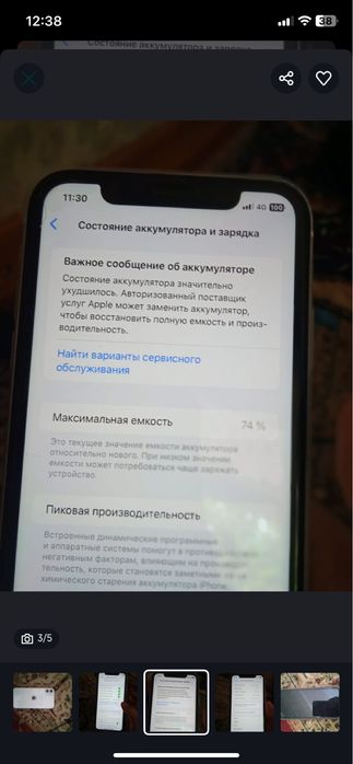 Iphone 11 ios сатам