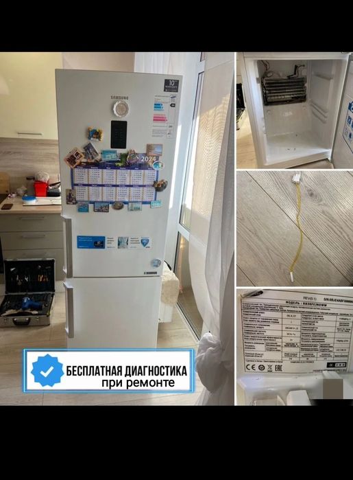 Ремонт холодильников всех марок на дому