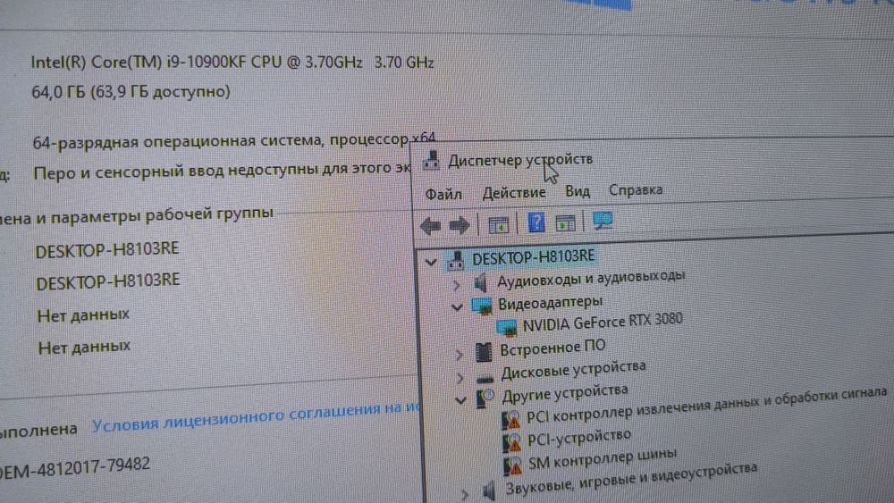 Продам мощный компьютер rtx 3080, i9 10900KF, 64 gb ram ssd 1 тераб
