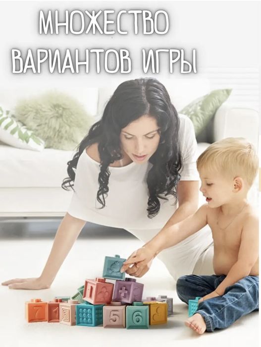 Мягкие кубики