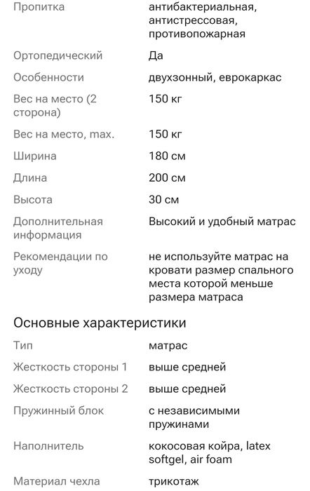 Матрас новый 180*200