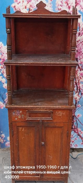 Продается старинный шкаф этожерка