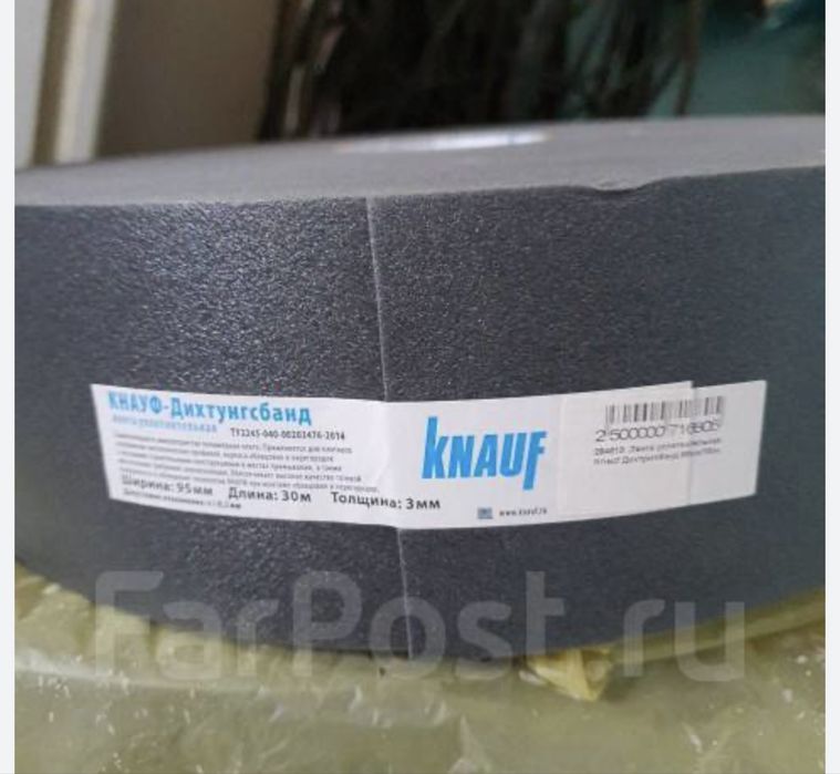 Уплотнительная лента KNAUF Дихтунгсбанд.