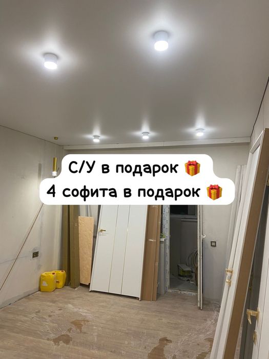 Натяжной потолок