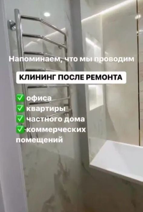 Клининг услуги уборки