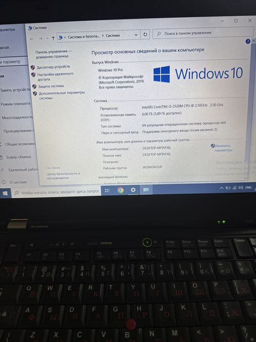 Lenovo ThinkPad T420