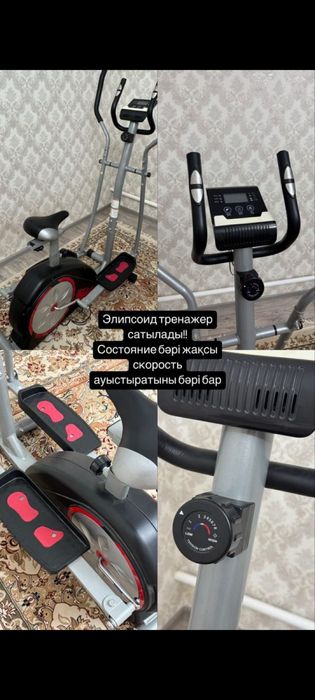 Элипсойд тренажерный