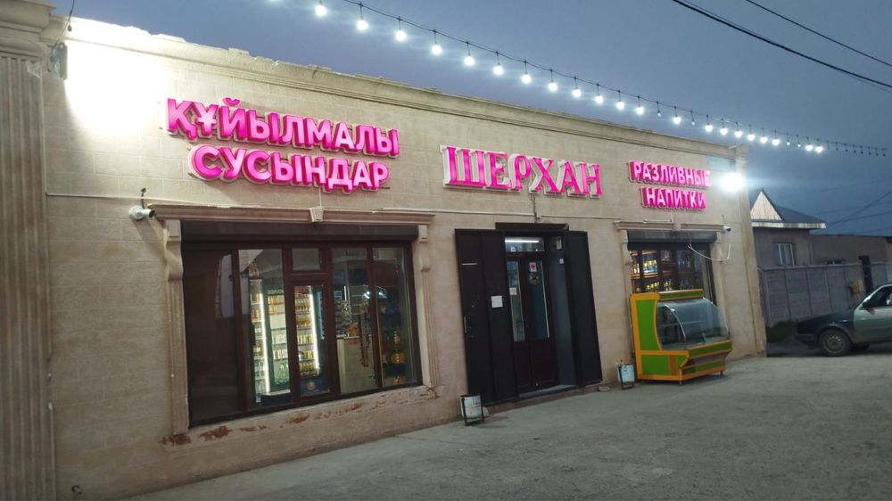 Сдается в аренду магазин