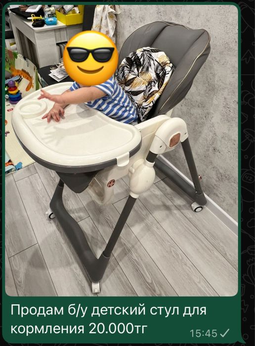 СРОЧНО продам детский стул для кормления Skillmax