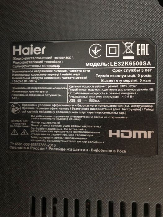 Продам  телевизор hair