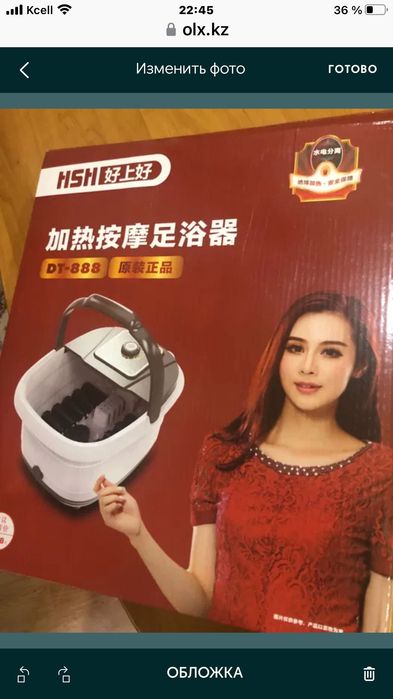 Ванночка для ног