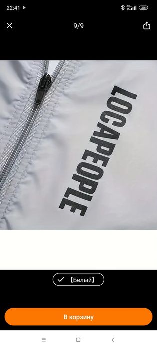 Куртка - ветровка