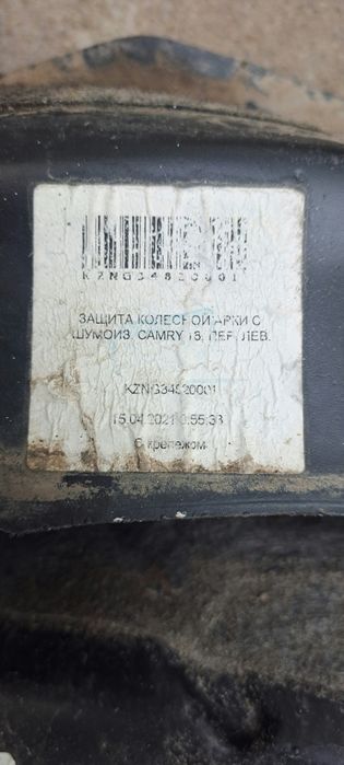 продам подкрылки