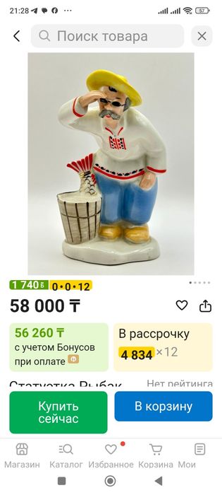 Продам статуэтки 50-70г