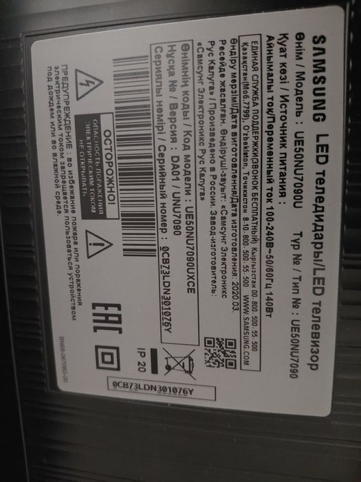 Продам телевизор Samsung