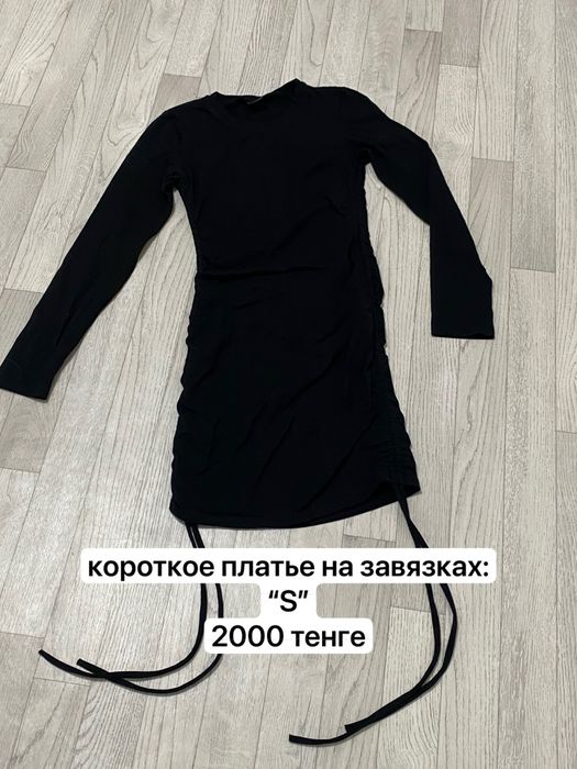 разгрузка гардероба-Костанай
