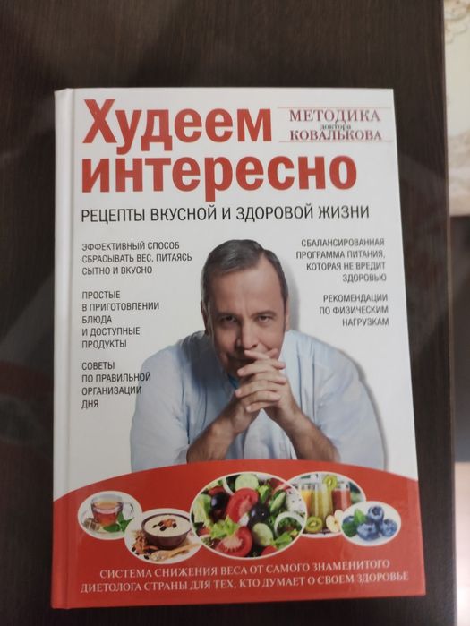 Книги для здорового питания