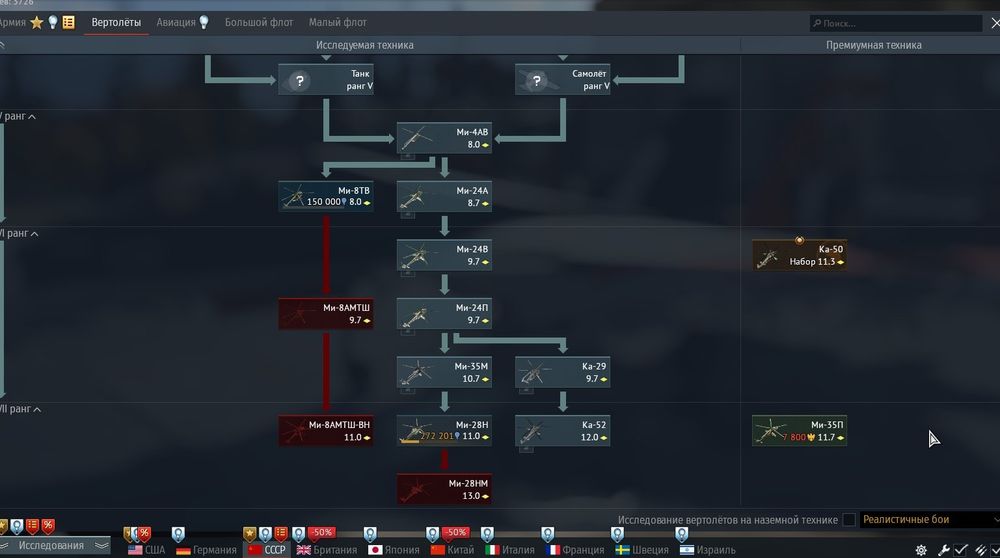 War Thunder вместе со Steam аккаунтом