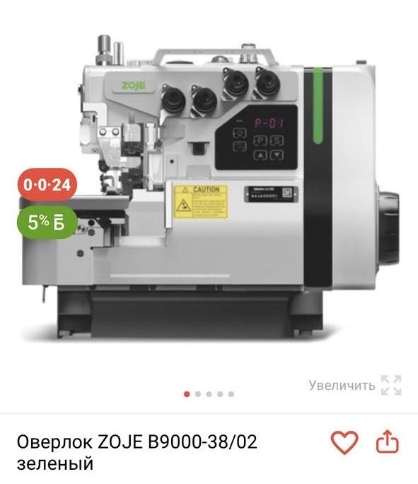 Швейные машинки промышленные