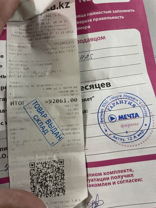 Пылесос LG тек 1 ақ рет қолдандық. Су жаңа