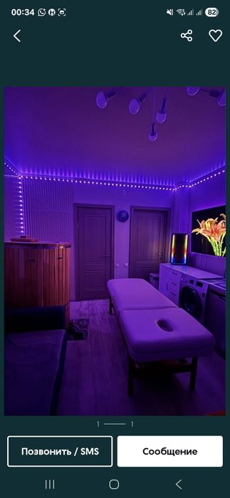 Оздоровительный центр