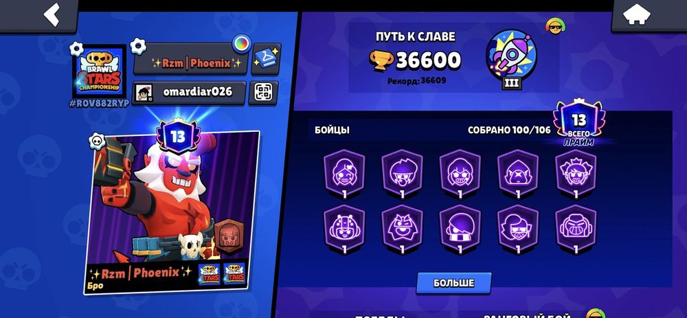 Продать brawl stars аккаунт