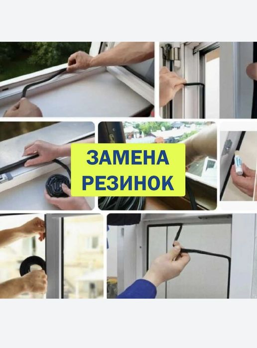 Ремонт пластиковых окон