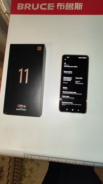 Xiaomi 11' ULTRA