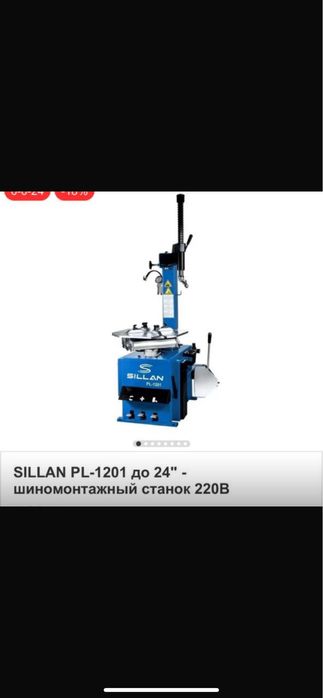 Подьемник , станок