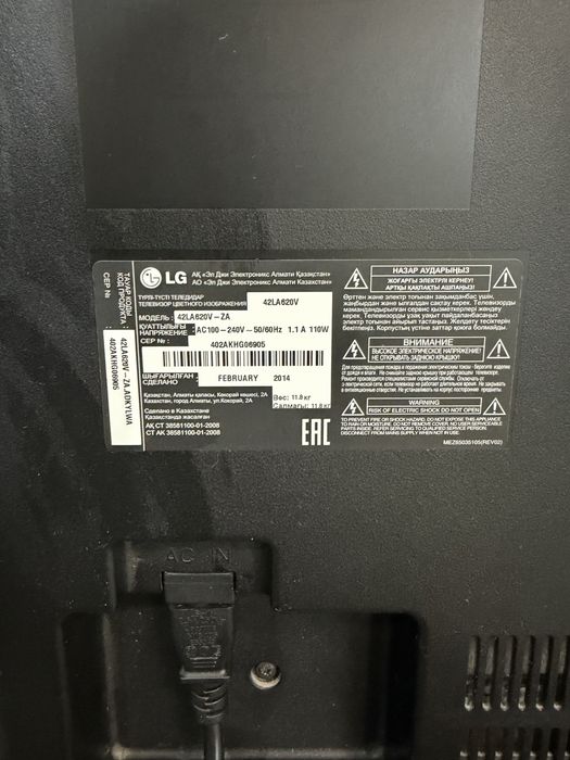 Продаю телевизор LG