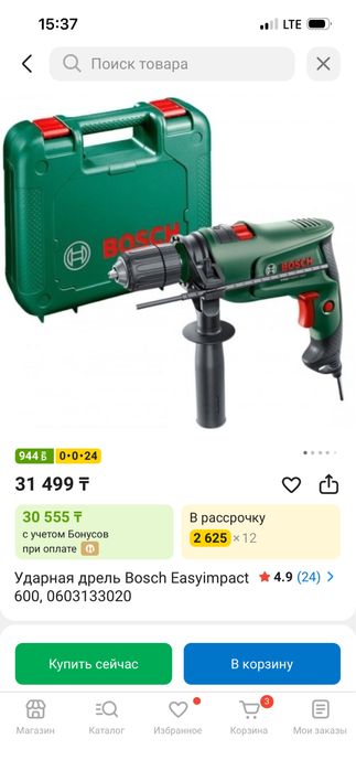 Ударная дрель Bosch Easyimpact 600