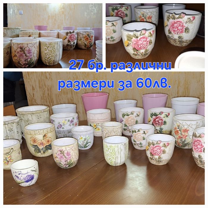 Стъкленици и препарати за цветя