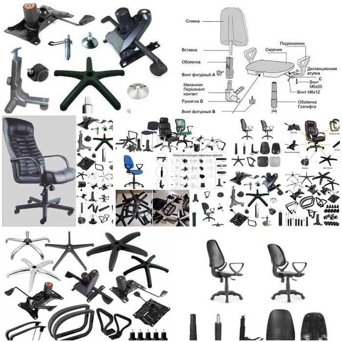 Запчасти и  кресла офисные