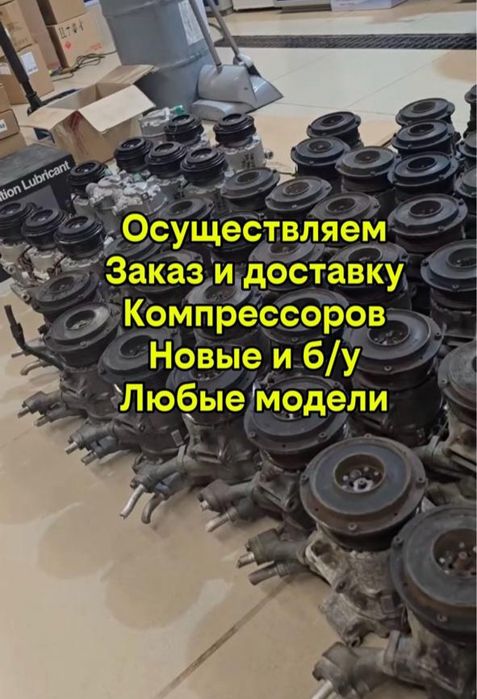 Заправка автокондиционера Klimat Expert