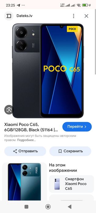 Poko C65 sotiladi