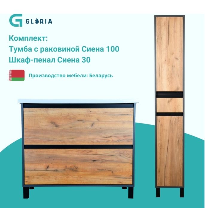 Тумба с умывальником распродажа