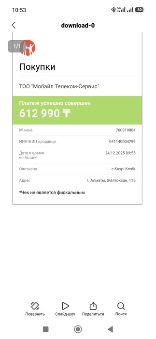 iPhone 17 256 Gb EAC Белый