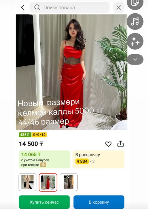 Вечерние платья..