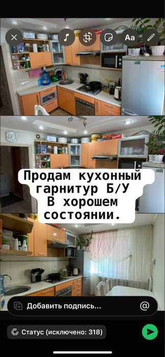 Продам кух гарнитур