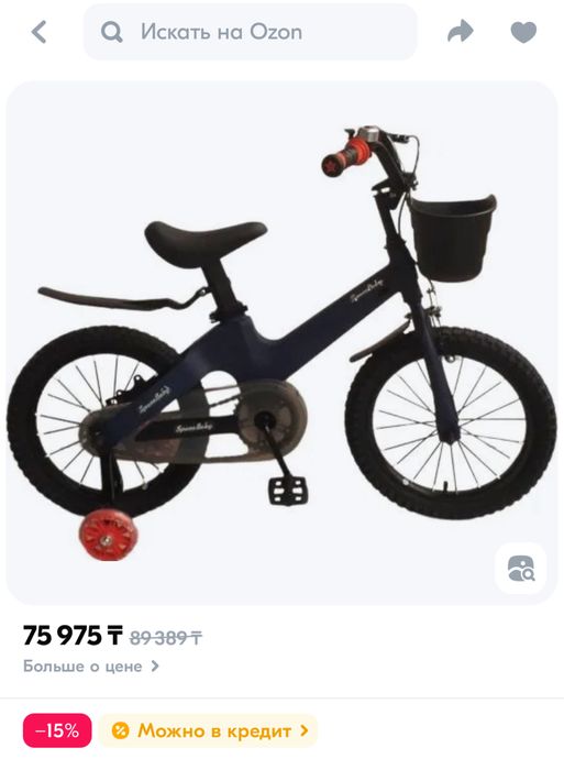 Продам велосипед