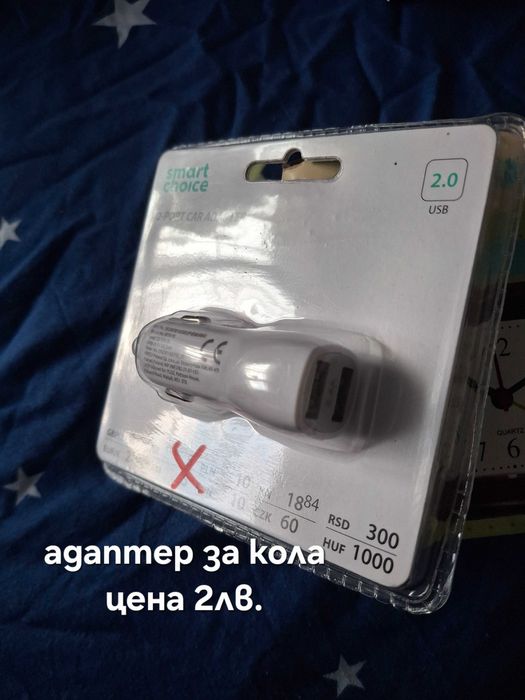 Домашни потреби.