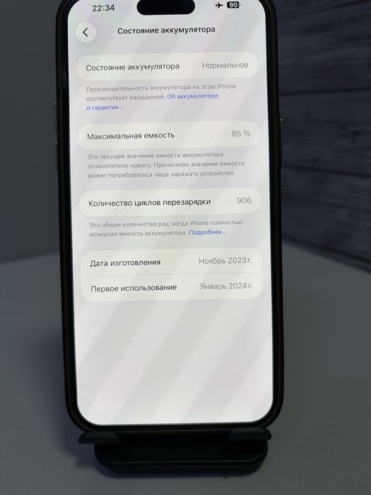 Apple iPhone 15 pro max  256 гб физ сим+е сим / СТ33031