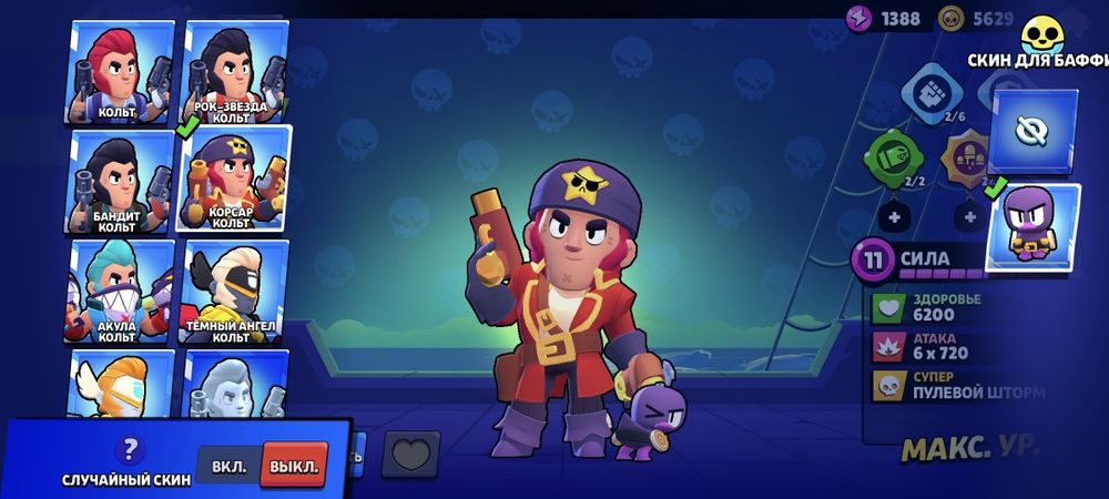 Brawl Stars аккаунт