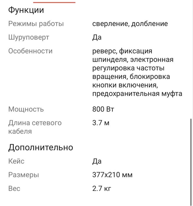 Продам перфоратор
