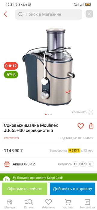 Соковыжималка moulinex