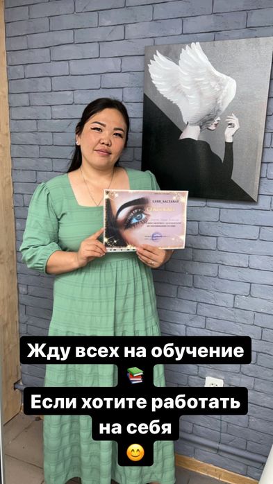 Наращивание ресниц от 5000тг Алматы