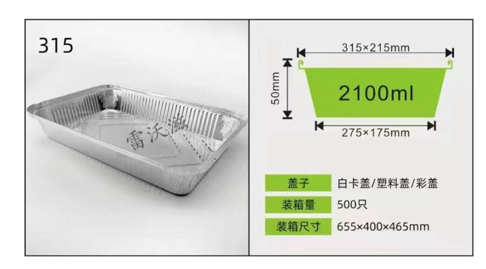 Контейнер из алюм фольги 2100мл, цена за 1шт 98т.