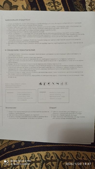 Продам билеты на концерт.