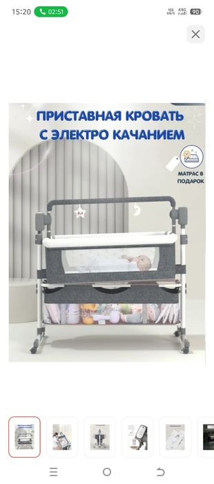 Люлька электрическая