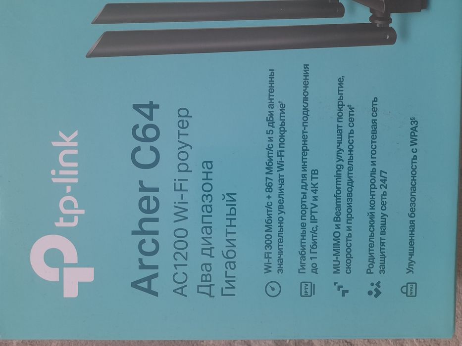 Archer c64 роутер tp-link новый с коробки